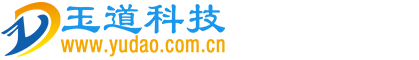 江西玉道網(wǎng)絡(luò)科技有限公司